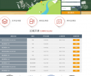教育培训欧洲留学网站