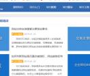 深圳SEO培训