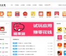 手赚小筑