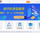 天一招教