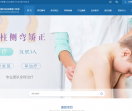 深圳康睿仕脊柱侧弯矫