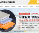 欧品铝业装饰材料