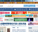 文华新闻网