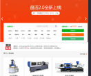 盘活二手设备网