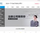 意顺博腾官网