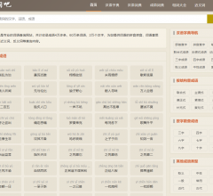 趣词吧