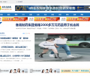 秦皇岛热线