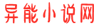 小说网