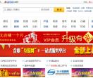这里测b2b供求信息