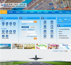 成都双流国际机场网站