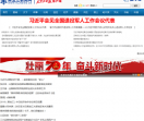黑龙江新闻网