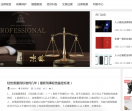 公益律师