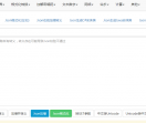 工具在线，权高秒收