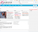 坑爹论坛网