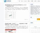 海观网赚