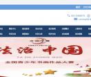 公益律师（百度前三）