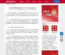 中国健康报道网
