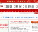 三亚新闻网