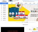 三佳购物频道