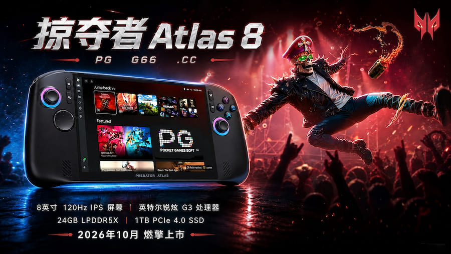 PG地狱狂响都能稳？宏碁Atlas8把高性能PC直接装进口袋 