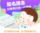起名网