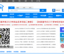 张家港房产网