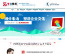 网络推广外包