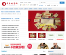 蒙阴信息港