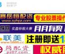 微交易股票网