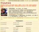 不败战神杨辰