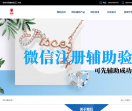 微信注册辅助验证