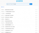 家具维修