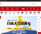 出国留学网