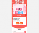 淘宝首单礼金商品