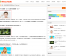 神奇汇护肤网