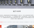 霍曼门业