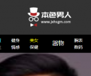 男人资讯网