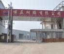 光山县博正树脂有限公