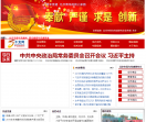 千龙网-党建
