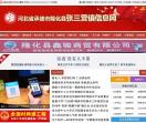 张三营镇信息网