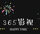 365影视