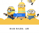 斗鱼鱼丸
