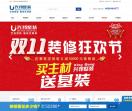 兴邦整装官网