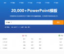 享学PPT