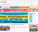 汉江教育网