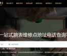 腕表博士