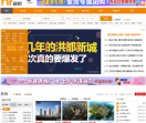 爱房网