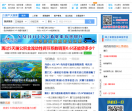 厦门房地产联合网