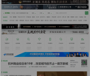 住在杭州网