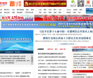 黄河新闻网-主站